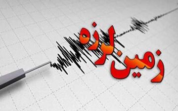 دقایقی پیش زلزله 3.3 ریشتری فنوج را لرزاند