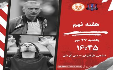 کار سخت مس در قلعه قائمشهر؛ شاگردان کمالوند به دنبال تداوم صدرنشینی مطمئن
