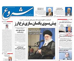 روزنامه های سه شنبه ۷ شهریور ۹۶