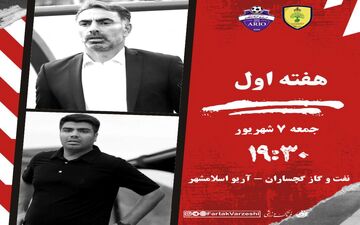 جدال داغ محمود فکری و وحید بیاتلو در هفته نخست لیگ یک