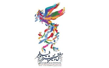 ۳ سینما در کرمانشاه میزبان جشنواره فیلم فجر شد