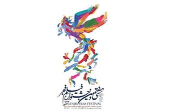 ۳ سینما در کرمانشاه میزبان جشنواره فیلم فجر شد