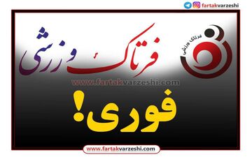 سرمربی اخراجی سکان دار چوکای تالش شد