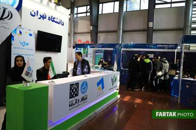 گزارش تصویری از بیستمین نمایشگاه دستاوردهای پژوهش ، فن آوری و فن بازار .