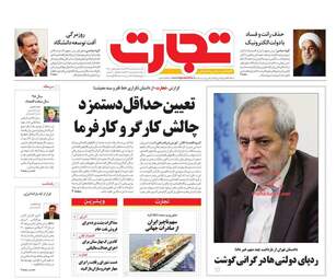 روزنامه های یکشنبه 5 اسفند 97