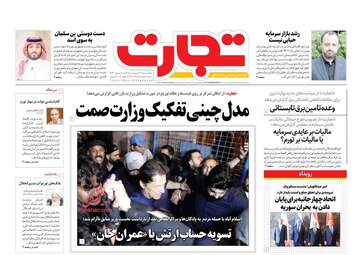 TejaratOnline