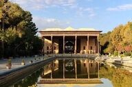  کاخ چهلستون اصفهان، ۹۹ سال قبل + عکس