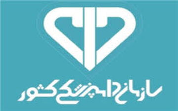 ریاست سازمان دامپزشکی کشور تغییر کرد