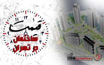 مذاکرات به نتیجه برسد تب بازار مسکن فروکش می‌کند