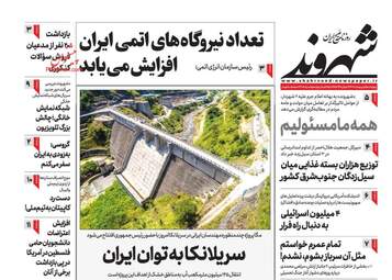 Shahrvand