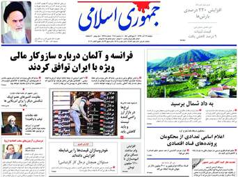 روزنامه های دوشنبه 19 آذر 97