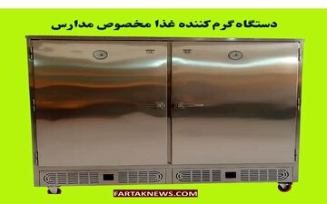 دستگاه گرم‌کننده غذا برای مدارس برند نوبل | بررسی تجربه استفاده، مزایا ومدلهای مختلف