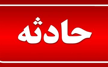 حادثه رانندگی در اتوبان امام علی ( ع )