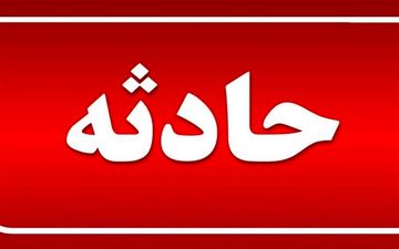 حادثه رانندگی در اتوبان امام علی ( ع )
