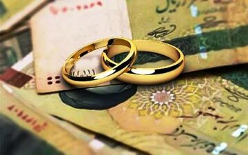قابل توجه متقاضیان وام ازدواج / مبلغ وام تغییر کرد ! 
