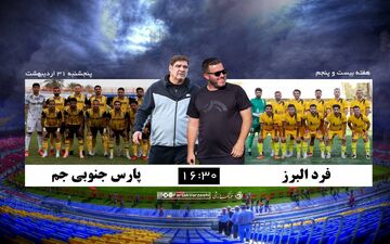 آخرین تیرِ ترکشِ رضا مهاجری در البرز؛ جمی‌ها به دنبال معجزه در کرج!