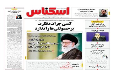 روزنامه های اقتصادی سه‌شنبه 7 اسفند 97