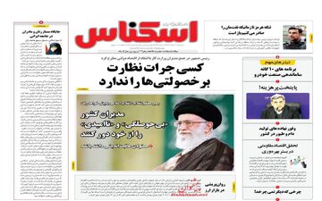 روزنامه های اقتصادی سه‌شنبه 7 اسفند 97