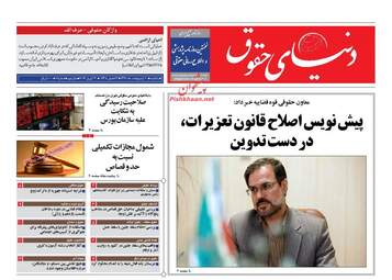 روزنامه های یکشنبه ۱۰ اردیبهشت ۹۶ 