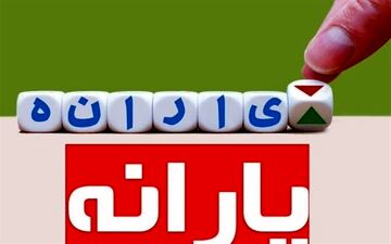 جزئیات پرداخت مطالبات ۴۵۰۰ میلیاردی دارو و ملزومات پزشکی

