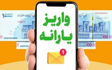  تکلیف کارت یارانه ۲ میلیونی مشخص شد + مشمولان 