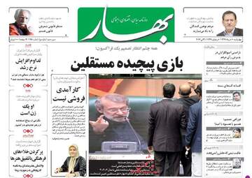 روزنامه های چهارشنبه ۱۰ خرداد ۹۶ 