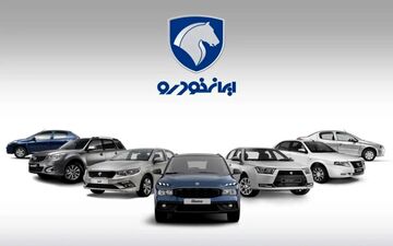 قیمت خودرو‌های ایران خودرو امروز جمعه ۳۱ مرداد ۱۴۰۴ 