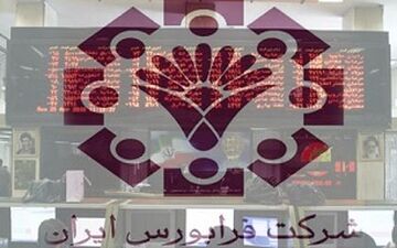 کاهش 1.7 درصد شاخص فرابورس در هفته ای که گذشت 