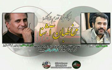 سهم خواهی مدیریتی در شهرداری و شورای شهر