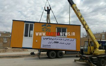  پرشیاخودرو هم به یاری مناطق زلزله زده کرمانشاه شتافت+تصاویر