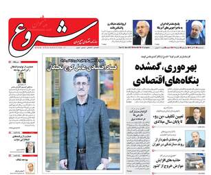 روزنامه های سه شنبه ۲۱ آذر ۹۶