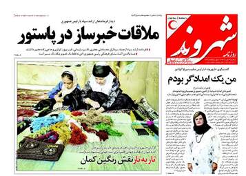 روزنامه های سه شنبه ۳ مرداد ۹۶