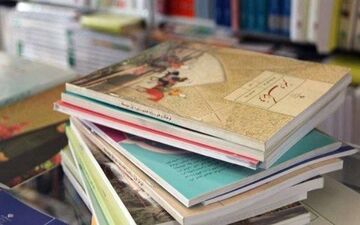 سفارش کتاب‌ درسی برای سال تحصیلی جدید