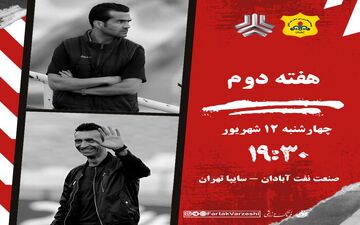 صنعت نفت – سایپا؛ مصاف شاگردان شجاعی و عنایتی در لیگ یک