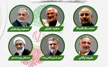 برنامه‌های تلویزیونی امروز نامزدهای انتخاباتی