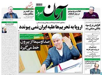 روزنامه های یکشنبه 25 فروردین 98