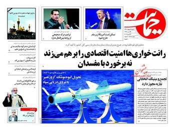  روزنامه های یکشنبه ۳ اردیبهشت ۹۶ 