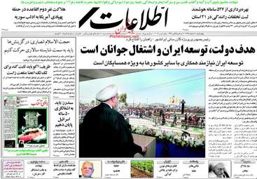 روزنامه های چهارشنبه 11 اسفند 95 