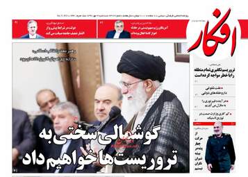 روزنامه های سه‌شنبه ۳ مهر ۹۷
