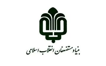  حمله هکرها به وبسایت بنیاد مستضعفان