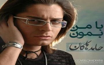 خواننده جوان و محبوب پاپ دهه هشتاد ایران درگذشت