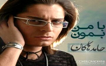 خواننده جوان و محبوب پاپ دهه هشتاد ایران درگذشت