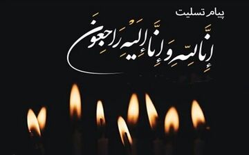 حادثه تلخ همدان؛ جان باختن معلم و دانش‌آموز در یک سانحه
