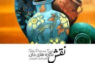 «نقش‌نگاره‌های جان»؛ روایت معاصر از نمادهای ایرانی در نگارخانه بهارک