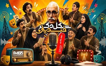 ماجرای یک خواستگاری عاشقانه روی آنتن می رود!