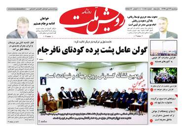 روزنامه های سه شنبه ۲۳ آبان ۹۶