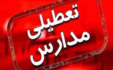 تعطیلی بسیاری از مدارس استان اردبیل به علت بارش برف