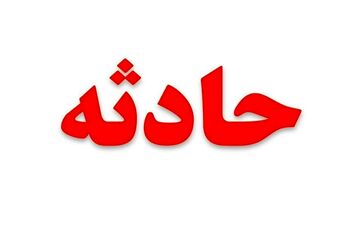 
فوری/ انبار پارچه در خیابان انقلاب تهران آتش گرفت
