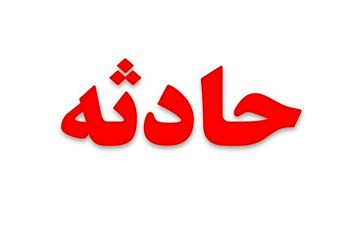 
فوری/ انبار پارچه در خیابان انقلاب تهران آتش گرفت

