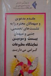 نشست سردار رسول یاحی جانشین شورای راهبردی و برنامه ریزی اقدامات دولت به روایت تصویر